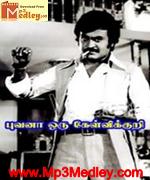 Mayangukiral Oru Madhu 1975